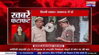 Dekhiye Khabrein Fatafat || देखिए खबरें फटाफट || | AAP | FATAFAT | BJP | CONGRESS | #breakingnews