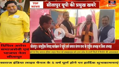 Sitapur news।।ट्रैक्टर ट्राली से टकराई बाइकों पर सवार दो युवको की हुई मौत।