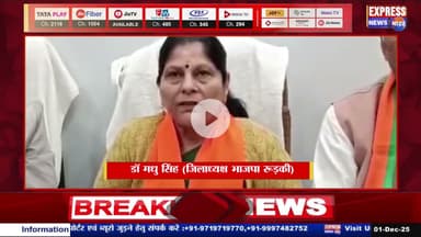 गन्ना मूल्य बढ़ोतरी पर भाजपा विधायक की प्रेस वार्ता