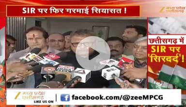 #छत्तीसगढ़ में #SIR पर #सियासी #बवाल 

Zee न्यूज़ - 1


#chhattisgarh #ChhattisgarhNews #एसआईआर #CG #मत