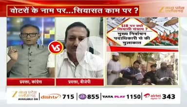 #छत्तीसगढ़ में #SIR पर #सियासी #बवाल 

Zee न्यूज़ - 4


#chhattisgarh #ChhattisgarhNews #एसआईआर #CG #मत