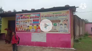 खनियाधाना: गणेश खेड़ा में शासकीय प्राथमिक शाला से 50 फीट दूर विद्यालय समय में कोचिंग का संचालन