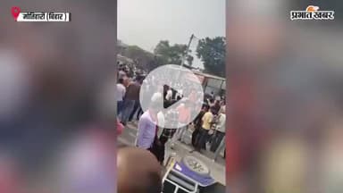 aaj ka news taaja khabar Motihari mein teen aadami ka truck 🚛 maut