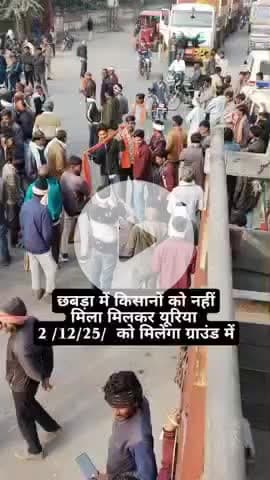 #छाबड़ा #बारां छबड़ा में किसानों को नहीं मिल खाद किसानों में बहुत परेशान तो किया रोड जाम 2 तारीख को मिलेगा ग्राउंड में औ
