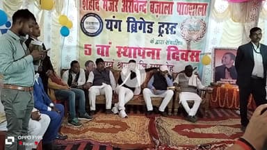 नावकोठी के गम्हरिया में शहीद मेजर अरविंद बजाला पाठशाला (यंग ब्रिगेड ट्रस्ट द्वारा संचालित) के 5वें स्थापना..............