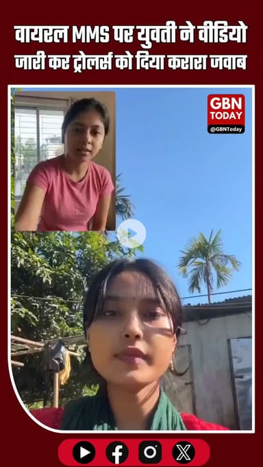 वायरल MMS पर युवती ने वीडियो जारी कर ट्रोलर्स को दिया करारा जवाब #SocialMedia #ViralVideoFactCheck #Trolling #Meghalaya