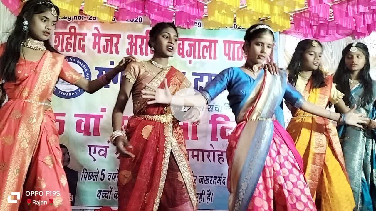 नावकोठी/ गम्हरिया में शहीद मेजर अरविंद बजाला पाठशाला के 5वें स्थापना...... मंत्री श्री संजय पासवान जी के साथ शामिल हुए।।