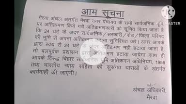 मैरवा: मैरवा सीओ की अतिक्रमणकारियों को चेतावनी, 24 घंटे में अतिक्रमण हटाने का दिया आदेश