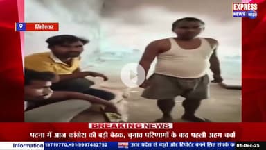 सोशल मीडिया पर वायरल वीडियो का डीलर अजय वो ग्रामीणों ने बताया बेबुनियाद आरोप