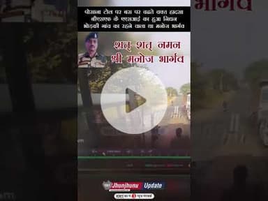 #झुंझुनूं : BSF के ASI का निधन, देखिए #CCTV कैमरे में कैद LIVE हादसा