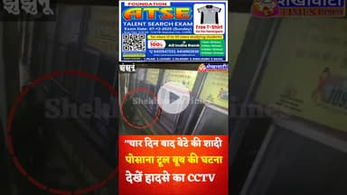 गुढ़ागौड़जी क्षेत्र में बड़ा हादसा:शादी की तैयारियों के बीच परिवार पर टूटा दुखों का पहाड़,bsf जवान..