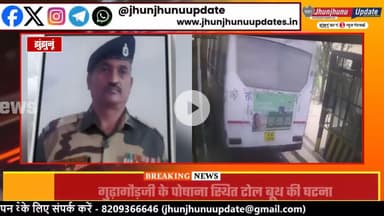 #झुंझुनूं : BSF के ASI का निधन, RSRTC के ड्राइवर की जल्दबाजी, कंडक्टर की लापरवाही ने ली जान!