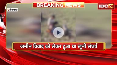 Tikamgarh News : ट्रिपल मर्डर के 7 आरोपी Arrest। जमीन विवाद को लेकर हुआ था खूनी संघर्ष