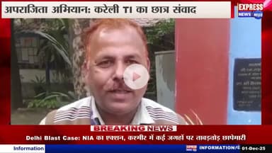 अपराजिता अभियान: करेली टीआई का छात्रों को सुरक्षा संदेश