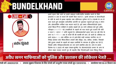 हमीरपुर में लोकेटर गैंग के 5 सदस्य गिरफ्तार 3 लग्जरी कार मोबाइल फोन और नगदी बरामद | Bundeli Varta