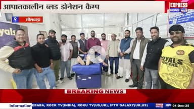 भीलवाड़ा में बड़ा ब्लड डोनेशन कैंप, मुस्लिम रॉयल्स ग्रुप के युवाओं का जज़्बा