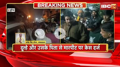 Morena News : दूल्हे और उसके पिता से मारपीट पर केस दर्ज। बदमाशों की तलाश में घरों पर दी दबिश