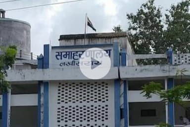 लखीसराय: लखीसराय ज़िले के 62 शिक्षण संस्थानों में युवा शक्ति बिहार की प्रगति के तहत काउंसलिंग रोस्टर होगा जारी