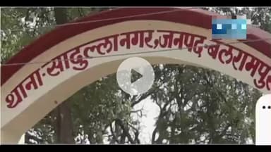 उतरौला: थाना सादुल्लाह नगर परिसर में अवैध तरीके से बनाए गए मजार पर की गई बुलडोजर कार्रवाई