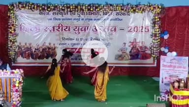 जमुई: जिला स्तरीय युवा महोत्सव का जिलाधिकारी ने किया उद्घाटन, सफल प्रतिभागियों को राज्य स्तरीय प्रतियोगिता में मिलेगा जमुई