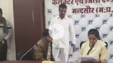 मंदसौर: सुशासन भवन के सभागृह में कलेक्टर की जनसुनवाई, 65 लोगों ने किए आवेदन