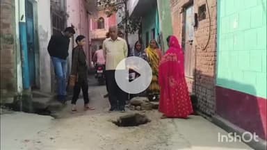 मैनपुरी: मोहल्ला गोवर्धन मे सड़क धसने से हुआ जानलेवा गड्ढा, गड्ढे के पास बैठकर लोग बच्चों की रखवाले करने पर हुए मजबूर #jansamasya