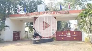हज़ारीबाग: झारखंड पुलिस अकादमी में बुनियादी प्रशिक्षण शुरू, 'पुलिस की छवि सुधारने में चुनौती' पर सेमिनार आयोजित