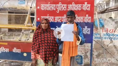 बांदा: एसपी ऑफिस पहुंचकर एक ग्रामीण ने लगाई फरियाद, भाई पर पुस्तैनी घर गिरवाने और कब्जा कर निर्माण करने का लगाया आरोप