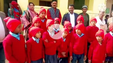 शाहनगर: बिसानी पंचायत की सराहनीय पहल: ठंड में बच्चों की सुरक्षा के लिए बांटे जूते-मोजे, स्वेटर और टोपी