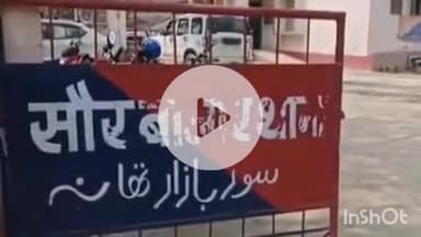 सौर बाज़ार: सौरबाजार पुलिस ने एक एनबीडब्ल्यू वारंटी को गिरफ्तार कर न्यायिक हिरासत में भेजा