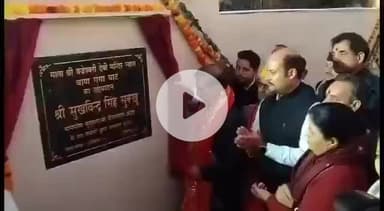 कांगड़ा: कांगड़ा में सीएम सुक्खू ने बाण गंगा घाट का किया लोकार्पण, की संध्याकालीन आरती की शुरुआत