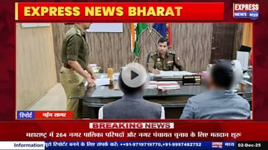 पुलिस उपमहानिरीक्षक अभिषेक सिंह द्वारा परिक्षेत्र कार्यालय में जनसुनवाई आयोजित