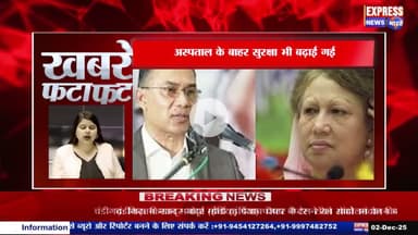 Dekhiye Khabrein Fatafat || देखिए खबरें फटाफट || | AAP | FATAFAT | BJP | CONGRESS | #breakingnews