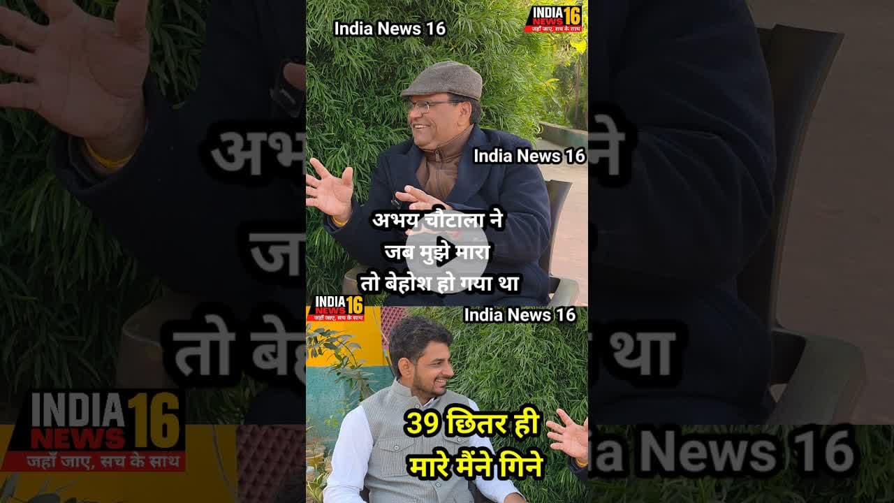 #AbhayChoutala ने जब मुझे मारा तो मैं बेहोश हो गया था 39 छितर ही मारे कम ज्यादा हो सकते हैं #shorts