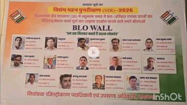 चूरू: चूरू में उल्लेखनीय कार्य करने वाले बीएलओ को सम्मानित किया गया, उनके उत्कृष्ट कार्य की प्रशंसा की गई