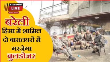 BIG BREAKING: बरेली में दो अवैध बारात घर ढहेंगे! BDA ने कसा शिकंजा #barelinews