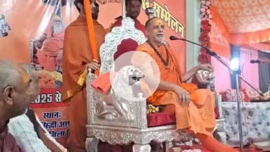 लखनादौन: ग्राम घूरवाड़ा पहुंचे जगतगुरु शंकराचार्य स्वामी सदानंद सरस्वती, धर्म की व्याख्या की