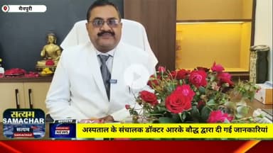 मैनपुरी/UP– जनपद में एक और बड़े अस्पताल का हुआ शुभारंभ