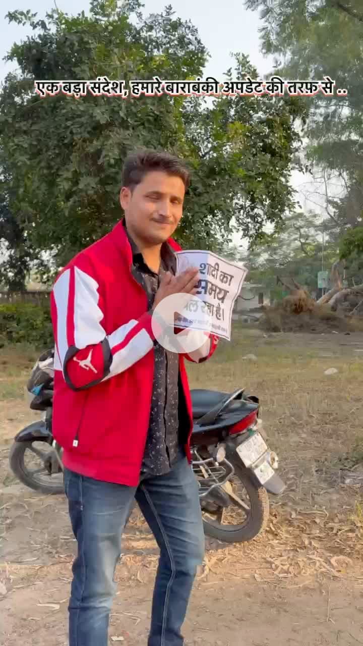 एक बड़ा संदेश, हमारे बाराबंकी अपडेट की तरफ़ से .. 

#viralpost #bbk #updates #shaadi #food #puwar #garib #khana #viralpost