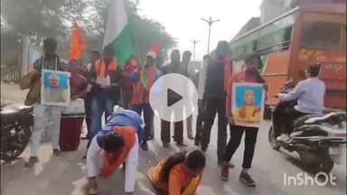 आगरा: बेलनगंज से दंडवत परिक्रमा करते हुए 7 किमी चलकर डीएम कार्यालय पहुँचे हिंदूमहासभा कार्यकर्ता, TMC विधायक पर कार्रवाई