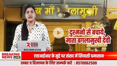 माता बगलामुखी की साधना का रहस्य, दुश्मनो पर विजय 

#MaaBaglamukhi
#BaglamukhiMata
#ShaktiAurVijay