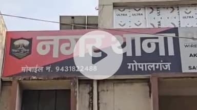 गोपालगंज: नगर थाना पुलिस ने शराब सेवन के आरोप में दो आरोपियों को किया गिरफ्तार: थानाध्यक्ष