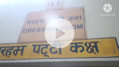 प्रतापगढ़: तिवीपुर गांव के युवक ने खांसी की दवा समझकर पी लिया कीटनाशक, अस्पताल में कराया गया भर्ती