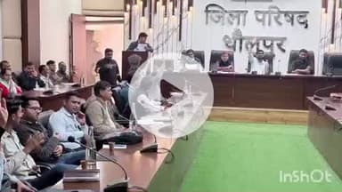 धौलपुर: धौलपुर जिला परिषद में विकास योजनाओं की समीक्षा, अधिकारियों को समयबद्ध लक्ष्य पूर्ण करने के दिए गए निर्देश