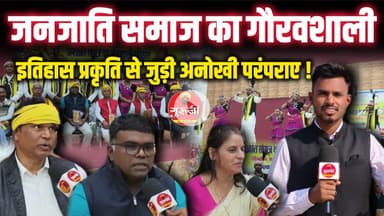 “जनजाति समाज का गौरवशाली इतिहास | प्रकृति, संस्कृति और आध्यात्मिक योगदान की अनकही कहानी” #जनजातीय