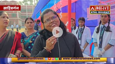 #Sahibganj: #संत_जेवियर्स_स्कूल में साइंस एग्जिबिशन के दौरान स्कूली बच्चों ने दिखाई अपनी प्रतिभा