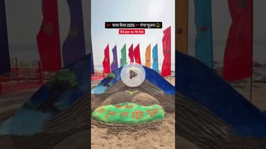 🚩 माघ मेला 2026 🚩गंगा पूजन 🔱#prayagraj #ganga #puja #maghmela2026 #explore #trending #viral