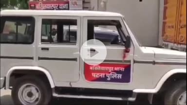 बख्तियारपुर: माधोपुर निवासी संजय यादव गोलीकांड: अपराधियों की गिरफ्तारी के लिए बख्तियारपुर पुलिस की छापेमारी तेज