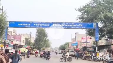 मंदसौर: न्याय यात्रा पिपलियामंडी पहुंची, जीवनसिंह शेरपुर का भव्य स्वागत, लोगों में जागरूकता लाना है उद्देश्य