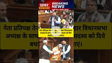 नेता प्रतिपक्ष तेजस्वी यादव ने बिहार विधानसभा अध्यक्ष एवं सभी निर्वाचित सदस्य को.. #news